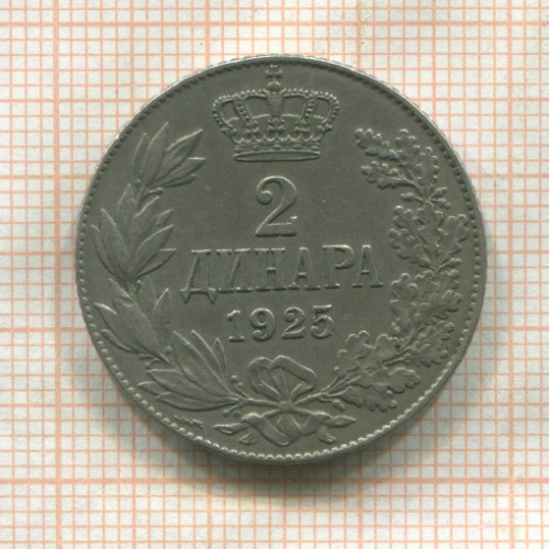 2 динара. Югославия 1925г