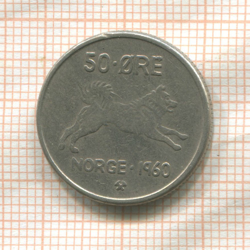 50 эре. Норвегия 1960г