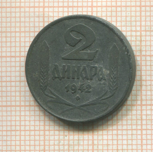 2 динара. Сербия 1942г