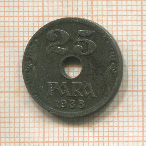 25 пар. Югославия 1938г