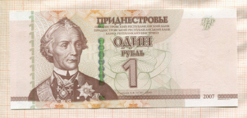 1 рубль. Приднестровье 2007г