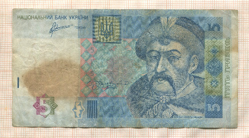 5 гривен. Украина