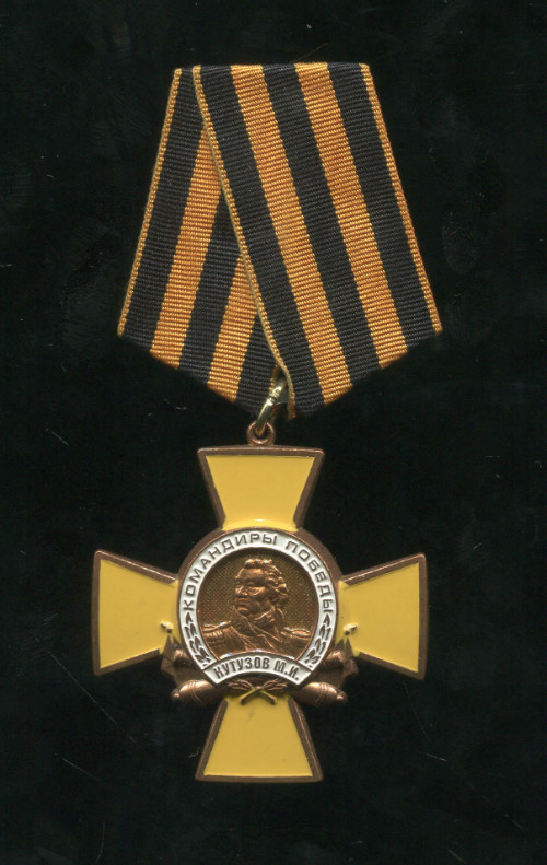 Памятный знак "Кутузов М.И."