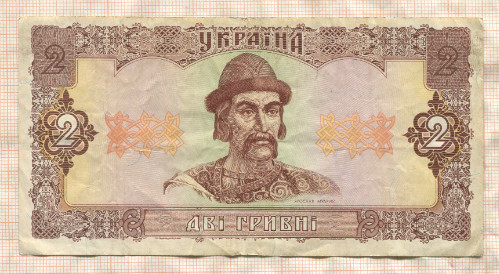 2 гривны. Украина 1992г