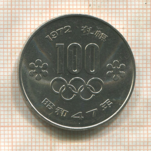 100 иен. Япония 1972г