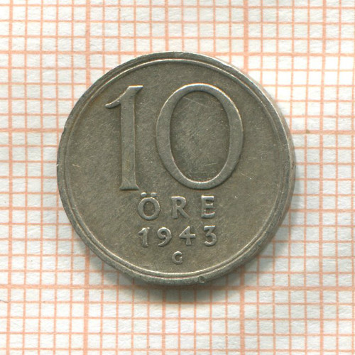 10 эре. Швеция 1943г