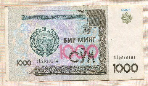 1000 сум. Узбекистан 2001г