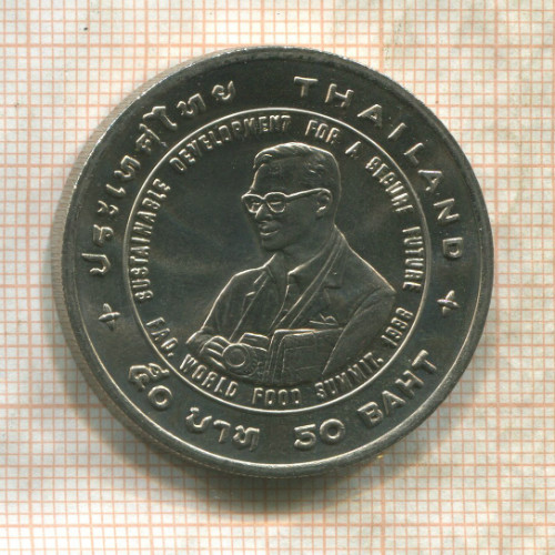 50 бат. Тайланд. F.A.O. 1996г