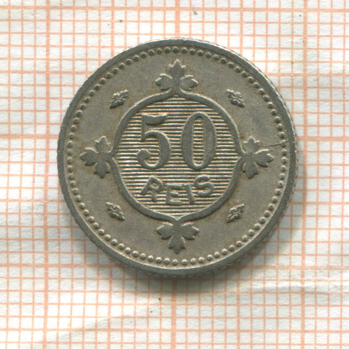 50 рейс. Португалия 1900г