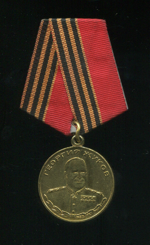 Памятный знак "Георгий Жуков"