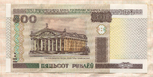 500 рублей. Беларусь 2000г