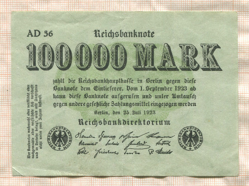 100000 марок. Германия 1923г