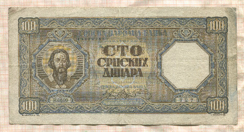 100 динаров. Сербия 1943г