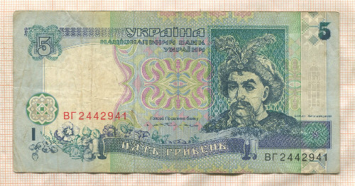 5 гривен. Украина 1994г