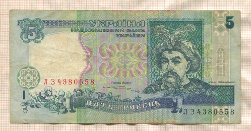 5 гривен. Украина 1997г