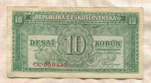 10 крон. Чехословакия 1950г