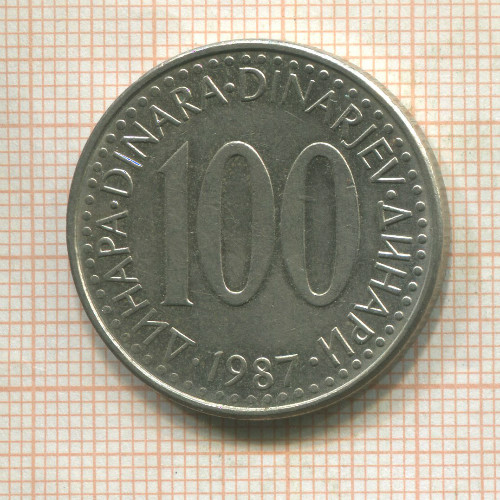 100 динаров. Югославия 1987г