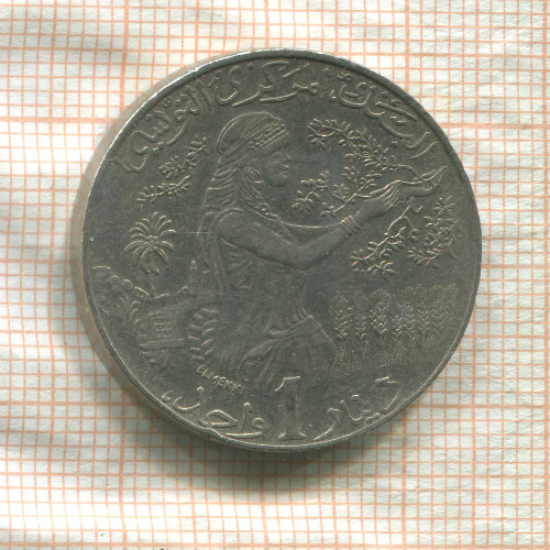 1 динар. Тунис 1997г