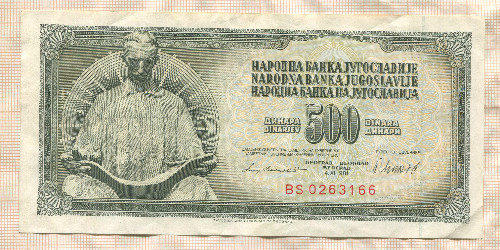 500 динаров. Югославия 1981г