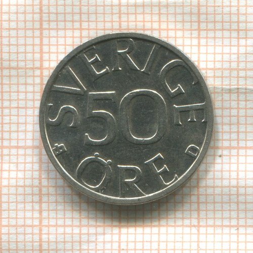 50 эре. Швеция 1990г