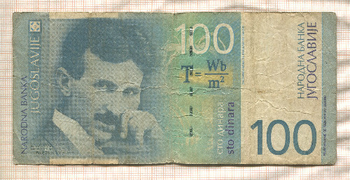 100 динаров. Югославия 2000г