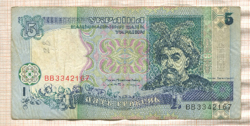 5 гривен. Украина 1994г