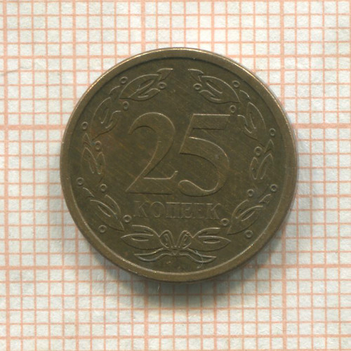 25 копеек. Приднестровье 2005г