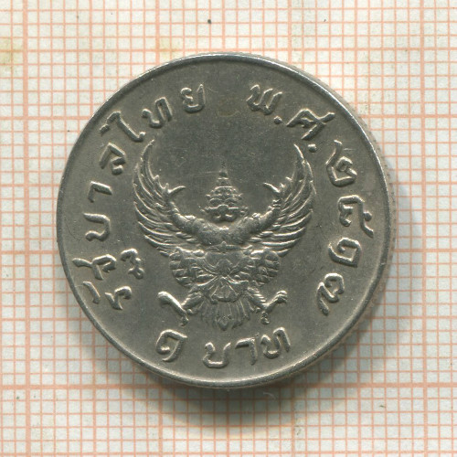 1 бат. Тайланд 1974г