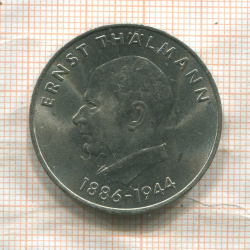 20 марок. ГДР 1971г