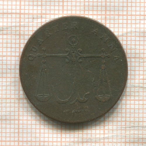 1/4 анны. Индия. Бомбей 1833г