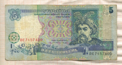 5 гривен. Украина 1994г