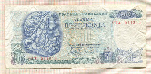 50 драхм. Греция 1978г