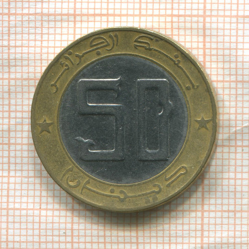 50 динаров. Алжир 1992г