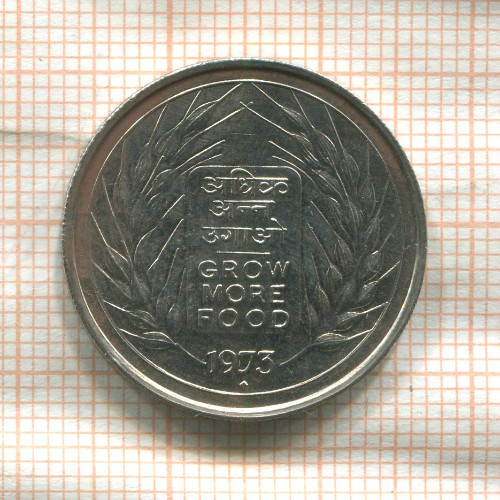 50 пайс. Индия. F.A.O. 1973г