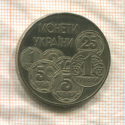 2 гривны. Украина 1996г