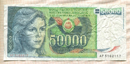 50000 динаров. Югославия 1988г