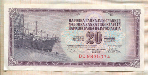 20 динаров. Югославия 1978г