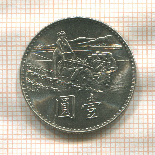 1 доллар. Тайвань. F.A.O. 1969г