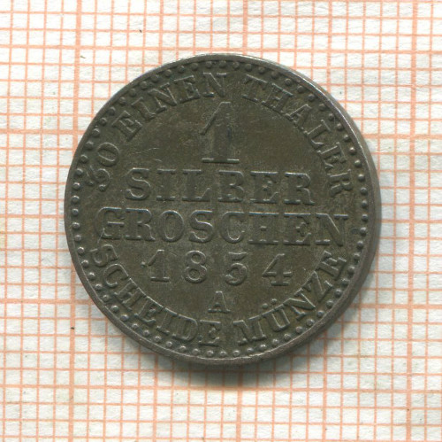 1 грош. Пруссия 1854г