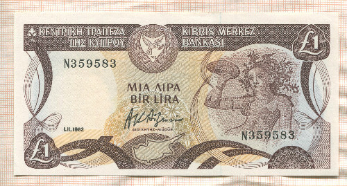 1 фунт.Кипр 1982г