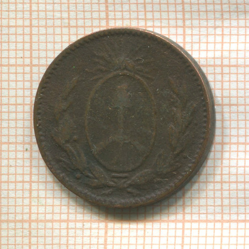 1 десимо. Аргентина. Буэнос-Айрес 1823г