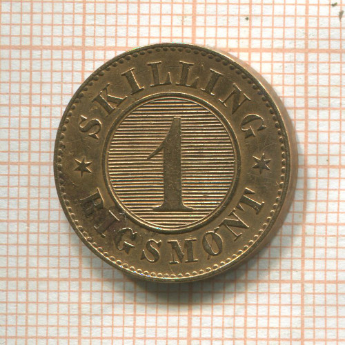 1 скиллинг. Дания 1860г