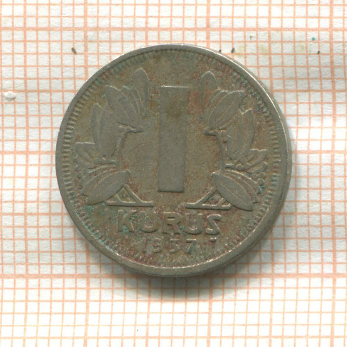 1 куруш. Турция 1937г