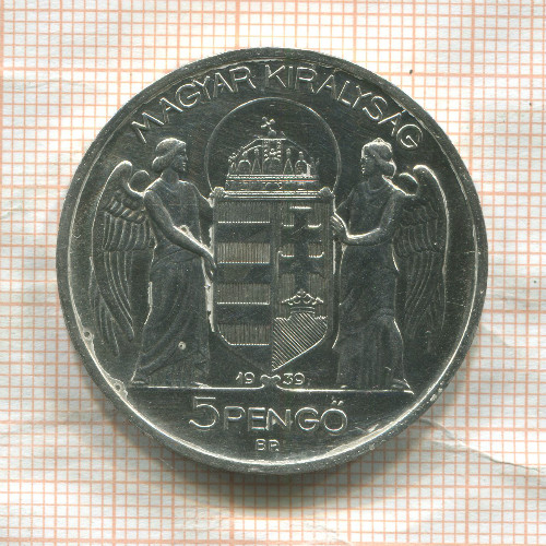 5 пенго. Венгрия 1939г