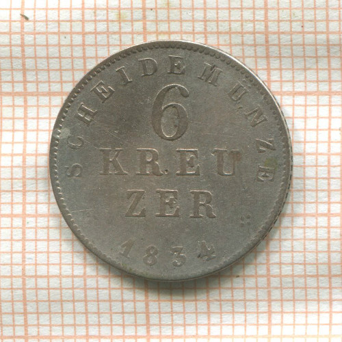 6 крейцеров. Гессен-Дармштадт 1834г