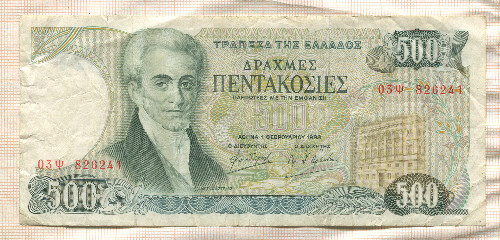 500 драхм. Греция 1983г