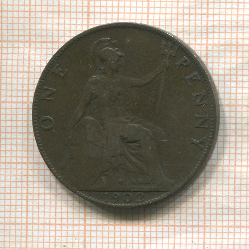 1 пенни. Великобритания 1902г