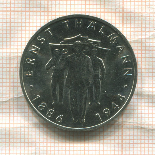 10 марок. ГДР 1986г