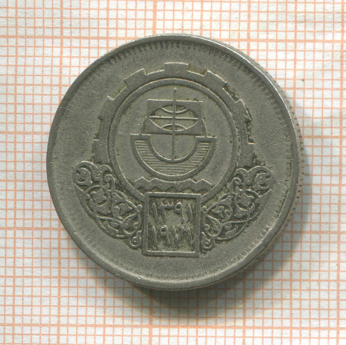 10 пиастров. Египет 1971г
