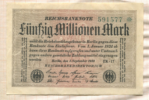 50000000 марок. Германия 1923г